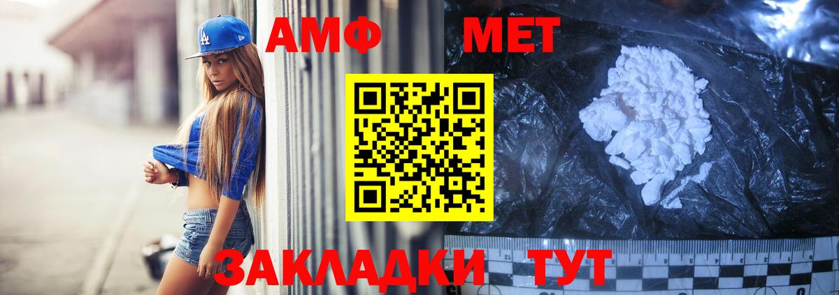 АМФЕТАМИН VHQ Пятигорск