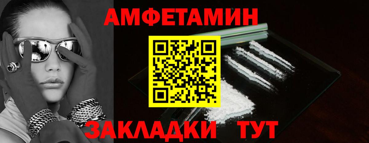 АМФ 98%  Amphetamine  Пятигорск  АМФЕТАМИН 