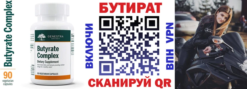 БУТИРАТ бутандиол  цены наркотик  Пятигорск 