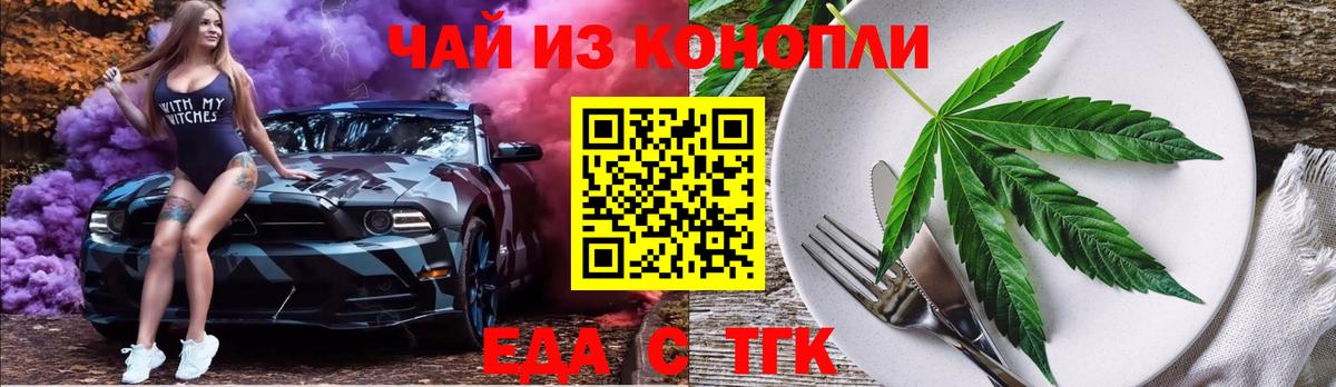 Пятигорск  Печенье с ТГК марихуана  Вход с VPN 