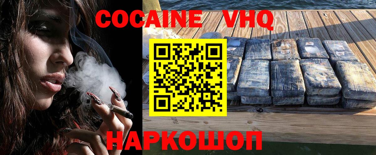COCAIN 99% Пятигорск