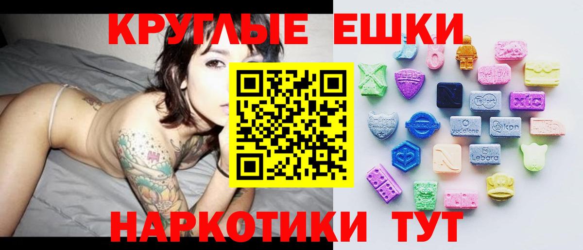 Ecstasy 280 MDMA  Экстази Punisher  Ecstasy  Вход с VPN  Пятигорск 