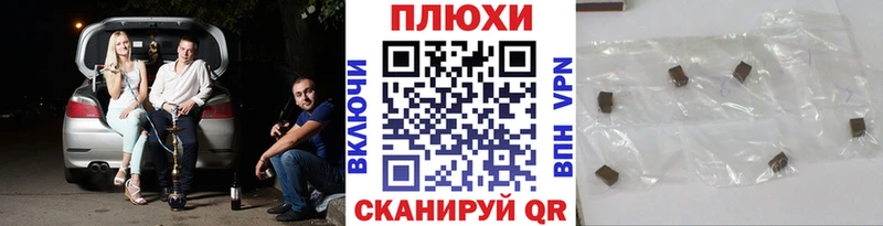 купить наркоту  Пятигорск  Гашиш хэш 