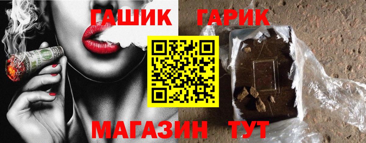 Пятигорск  ГАШИШ Premium  Вход с VPN  Гашиш  Гашиш 40% ТГК 