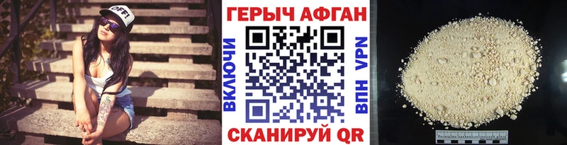 Героин VHQ купить Пятигорск