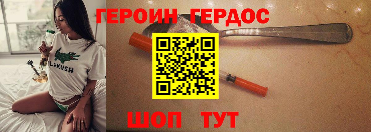 ГЕРОИН гречка Пятигорск