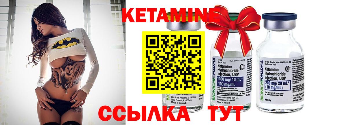 Пятигорск  КЕТАМИН VHQ  Кетамин ketamine  Вход с VPN 