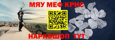 мефедрон Ирбит