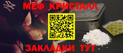 мефедрон Ирбит