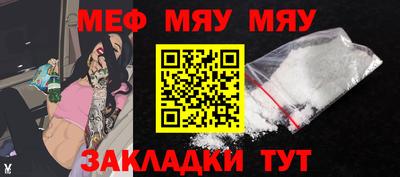 мефедрон Ирбит