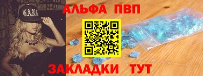 Альфа ПВП Бузулук