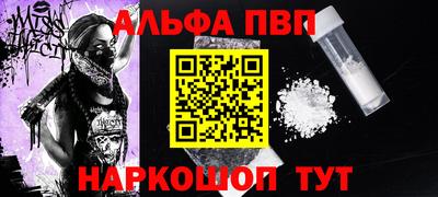 Альфа ПВП Бузулук