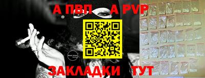 Альфа ПВП Бузулук