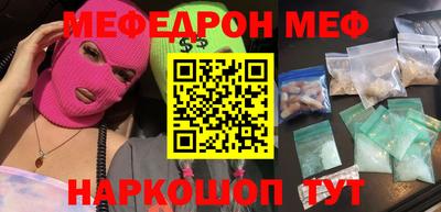 мефедрон Ирбит