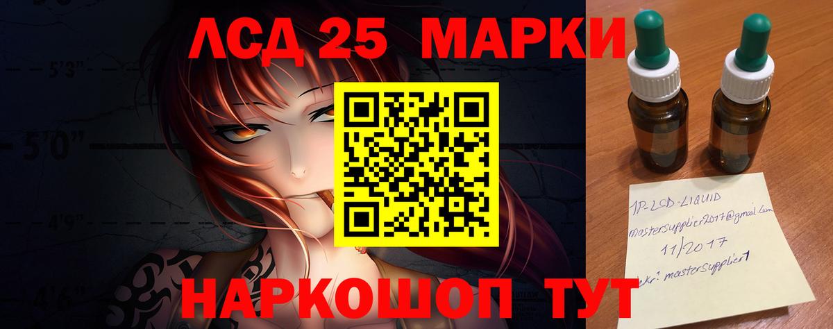ЛСД экстази кислота  Вход с VPN  Пятигорск 