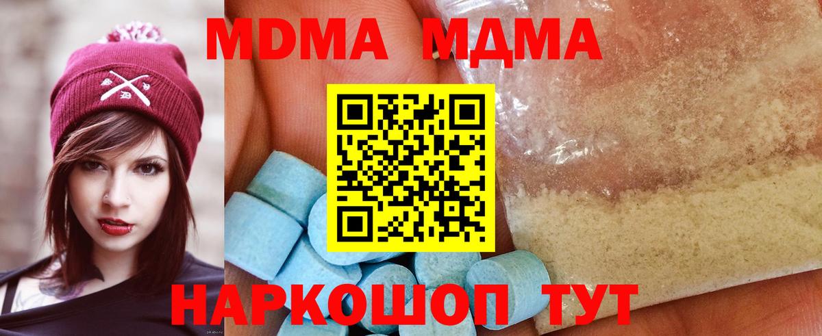 MDMA crystal  Вход с VPN  MDMA  MDMA VHQ  Пятигорск 