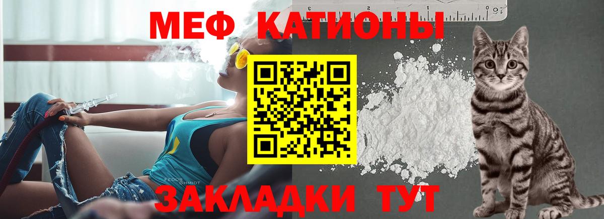 МЯУ-МЯУ 4 MMC  Пятигорск  Мефедрон мяу мяу 