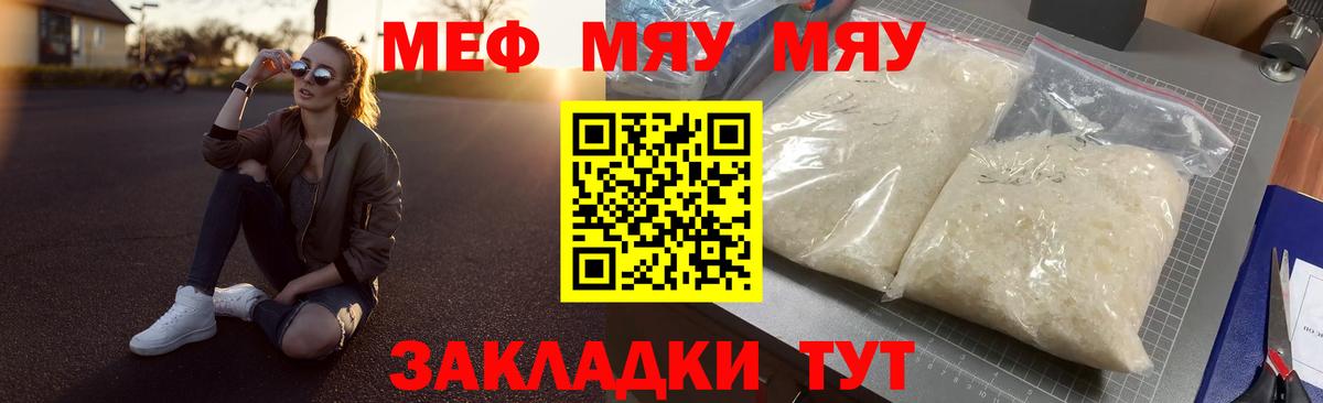 МЕФ кристаллы Пятигорск