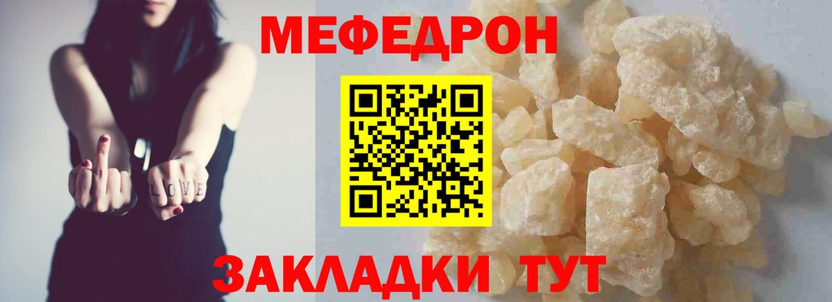 Пятигорск  МЯУ-МЯУ кристаллы  Мефедрон  Вход с VPN 