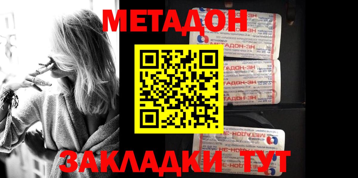 гидра зеркало  Метадон мёд  Метадон мёд  Вход с VPN  Пятигорск 