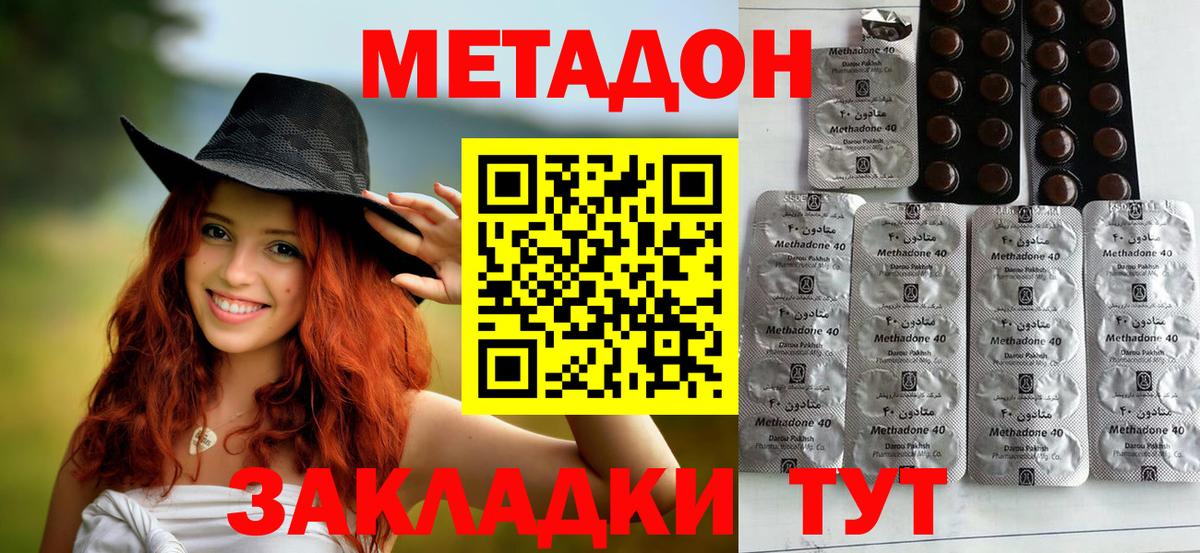 МЕТАДОН мёд  Пятигорск  Метадон VHQ 
