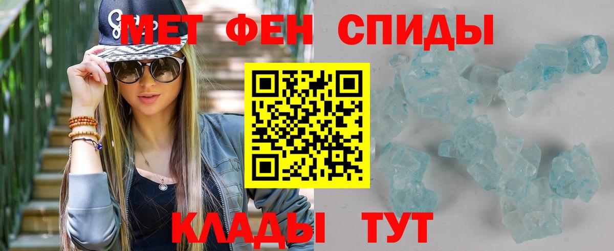 Первитин Methamphetamine  Пятигорск  Первитин Methamphetamine 