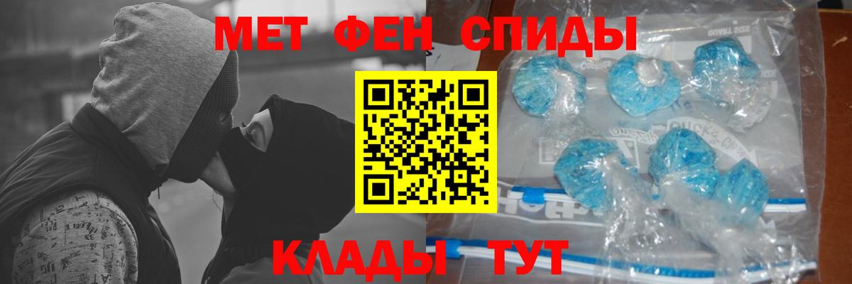 МЕТАМФЕТАМИН винт  Вход с VPN  Пятигорск 