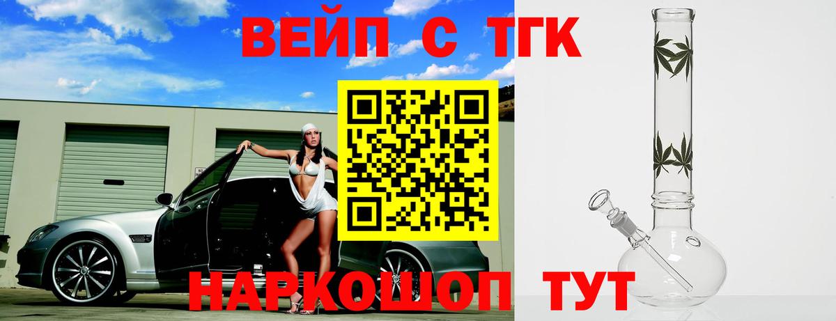 наркотики  ТГК гашишное масло  Пятигорск  ТГК гашишное масло 
