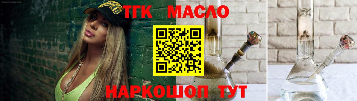 Дистиллят ТГК жижа  Вход с VPN  Пятигорск  ТГК гашишное масло 